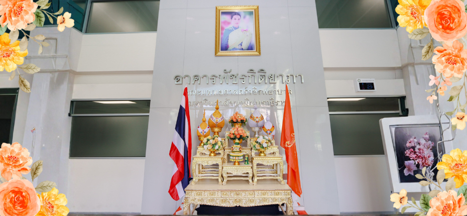 มหาวิทยาลัยนวมินทราธิราช จัดพิธีถวายพระพรชัยมงคลสมเด็จพระเจ้าลูกเธอ เจ้าฟ้าพัชรกิติยาภา นเรนทิราเทพยวดี กรมหลวงราชสาริณีสิริพัชร มหาวัชรราชธิดา